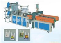 找瑞安市華納塑料包裝機械廠的溫州全自動背心袋制袋機(四道)價格、圖片、詳情,上一比多_一比多產(chǎn)品庫