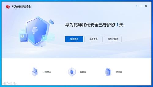 華為乾坤終端安全軟件個人版簡評 構(gòu)筑個人數(shù)字世界的安全防線